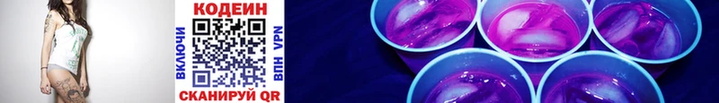 Кодеиновый сироп Lean Purple Drank  Саяногорск 