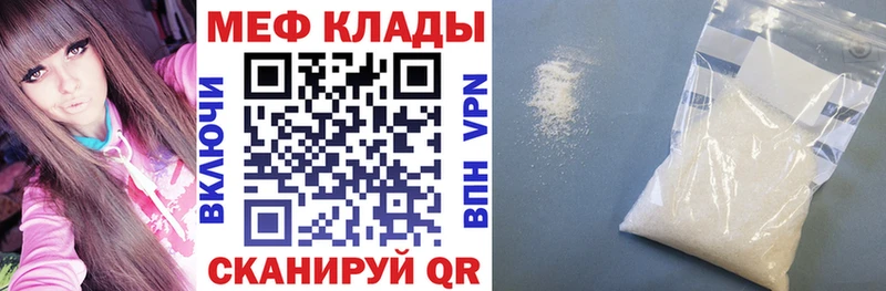 МЕФ мяу мяу  как найти закладки  Саяногорск 